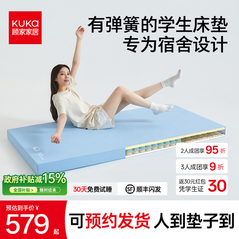 【Gu Jia - Homecoming Mat】Student Spring Mattress Dormitory Soft Cushion Sponge Memory Foam Bed Pad 0.9m 【Gu Jia - Homecoming Mat】Student Spring Mattress Dormitory Soft Cushion Sponge Memory Foam Bed Pad 0.9m