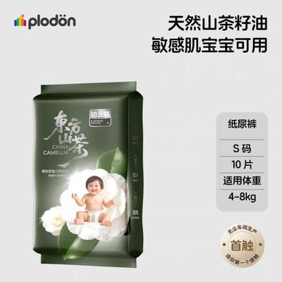 浦利顿山茶花拉拉裤新生儿体验装