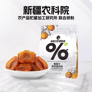 小小的我新疆农科院杏干