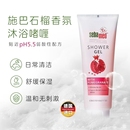 仅6r！施巴石榴香氛沐浴啫喱250ml