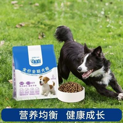 俏百宠山东狗粮全价全犬冻干主粮