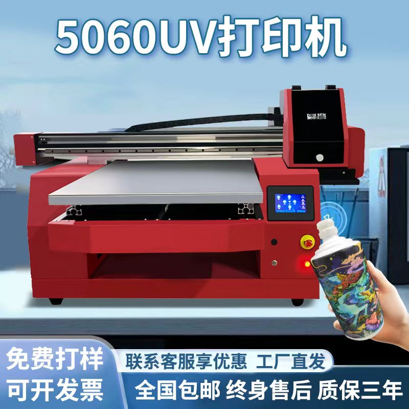 5060 Visual Dual-Head Small Uv Printer for Glass, Ceramic Tiles, Wood, Metal, Plastic, Kt Board, Phone Cases, and Wine Bottles