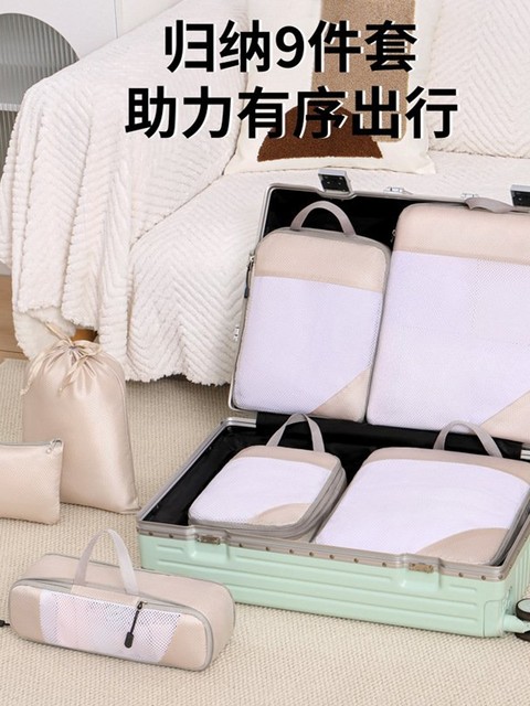 旅行压缩收纳袋套装行李箱衣物整理袋防水衣服分装旅游收纳包