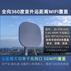 Outdoor Wifi Router Long-Range Dual-Band Gigabit High-Power Wifi Coverage Outdoor High-Power Wireless Ap Repeater Amplifier Wifi6 High-Speed Omnidirectional Network Coverage Waterproof Sunproof Antifreeze