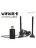 [Ready Stock, Quick Delivery] Desktop Cabinet Wifi Receiver Magnetic Outdoor Long Antenna USB Dual-Band Driver-Free Gigabit Wireless Network Card High-Power Network Signal Booster 2.4G5G Receiver