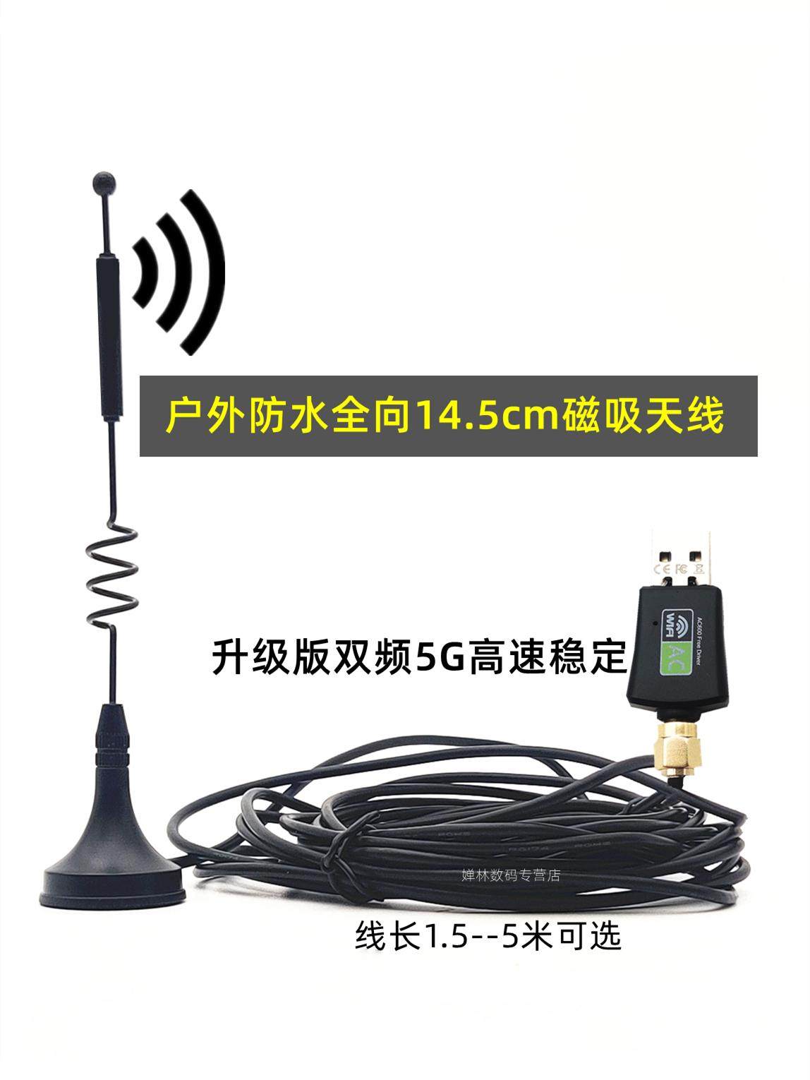 Desktop Cabinet Wireless Network Card USB Dual-Band Driver-Free Gigabit Wifi Receiver Magnetic Outdoor Waterproof Long Antenna Long-Distance High-Power Router Enhanced Receiver 5g