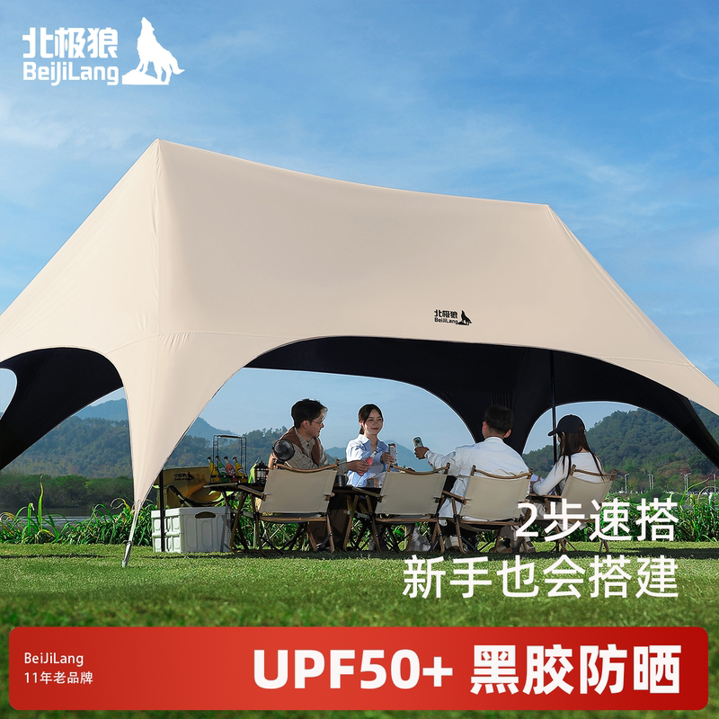 Arctic Wolf Canopy Tent Outdoor Camping Portable Hexagonal Quick-Open Lazy Canopy Camping Sunshade Black Coating