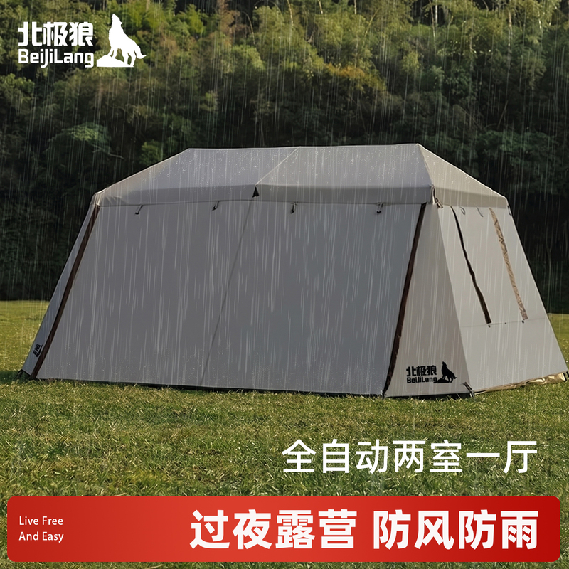 Arctic Wolf Ridge 13 Fully Automatic Tent Outdoor Portable Folding 2025 New Model Camping Overnight Two-Bedroom One-Living Room Arctic Wolf Ridge 13 Fully Automatic Tent Outdoor Portable Folding 2025 New Model Camping Overnight Two-Bedroom One-Living Room