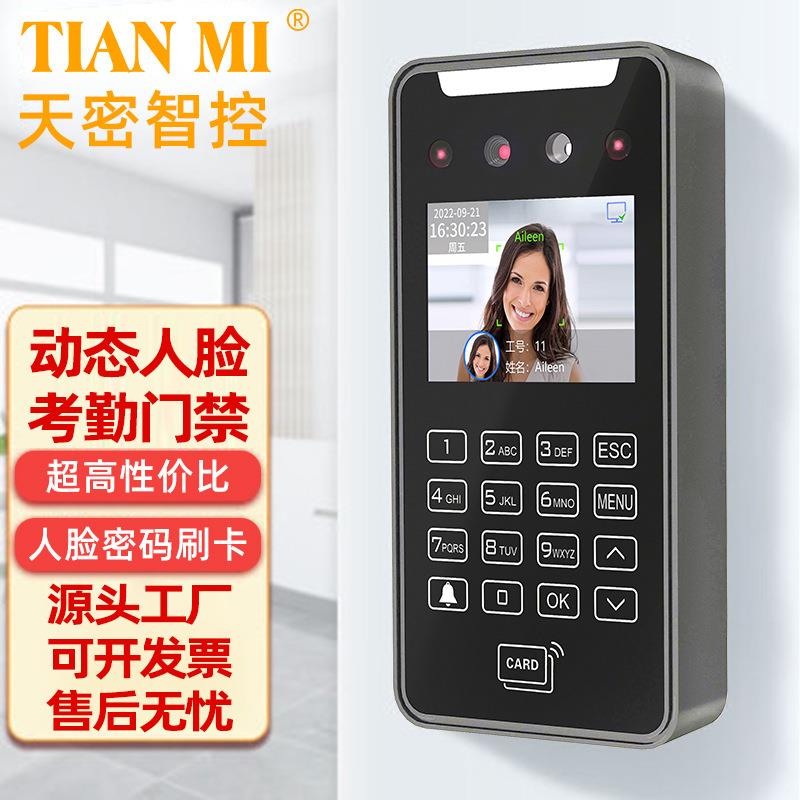 Face recognition access control system Face attendance access control machine Swipe card password Attendance machine intelligent recognition