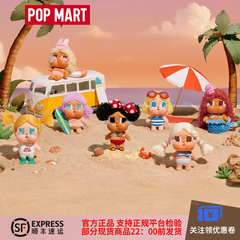 Popmart Crybaby Vacation Mode on Series Plush Blind Box Pendant for Women Popmart Crybaby Vacation Mode on Series Plush Blind Box Pendant for Women