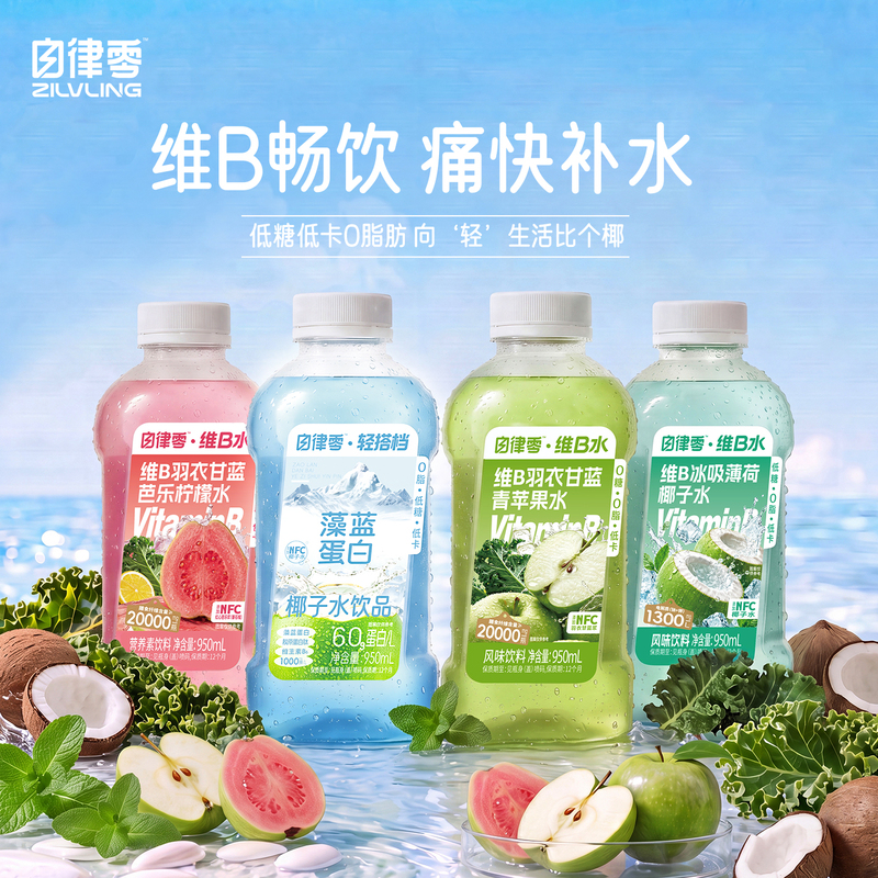 Lightly Infused Self-Discipline Zero-Calorie B Vitamin Kale Green Apple Water 0 Sugar 0 Fat Low-Calorie Apple Vegetable Juice Hydrating Sugar-Free Beverage