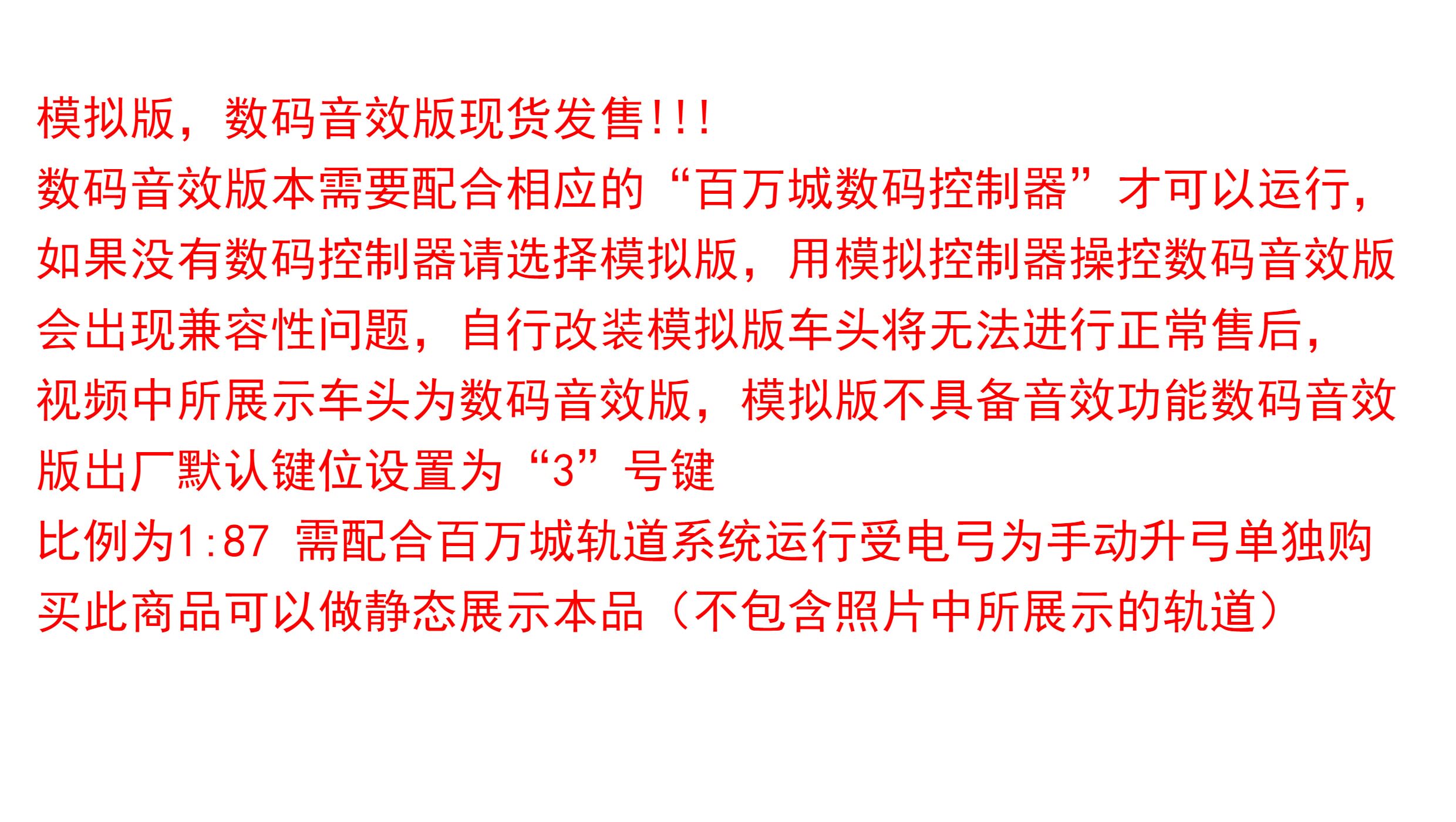 Модель поезда 百万城中国系列ho比例和谐号1d仿真火车模型电力机车合金轨道电车 Bachmann
