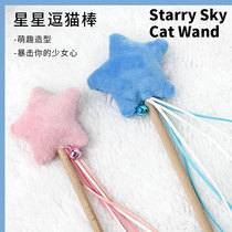Pet supplies wooden tassel Flannel Cat interactive play INS fairy tease stick toy star Net Red Bell