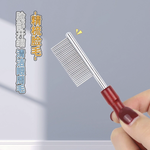 Расчесывание собак щенка для расчесывания лапши припасы Daquan Cat Dog Face, Root, расческа для волос, медвежь