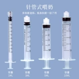 Товары для домашних животных для кошек Котята и собаки Кормление из бутылочки Шприц для кормления Кролик Коробка для грудного вскармливания новорожденных открыта