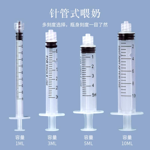 Товары для домашних животных для кошек Котята и собаки Кормление из бутылочки Шприц для кормления Кролик Коробка для грудного вскармливания новорожденных открыта