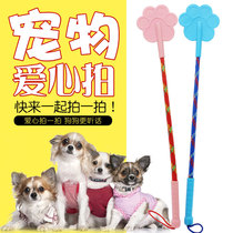 Love shot pet supplies dog dog dog cat plastic rubber training punishment dog stick training dog stick training