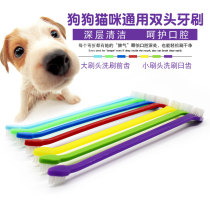Pet dog dog toothbrush dog oral cleaning supplies teddy dog dog dog cat with convenient toothbrush color random