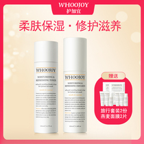 Hugayi pregnant womens skin care products set Special cosmetics Water milk Maternal breastfeeding Pregnancy flagship store