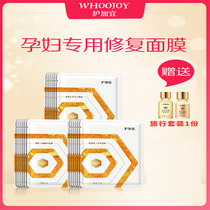 Gogayi Pregnancy moisturizing Soothing stability gauze mask for sensitive skin Pregnant women flagship store