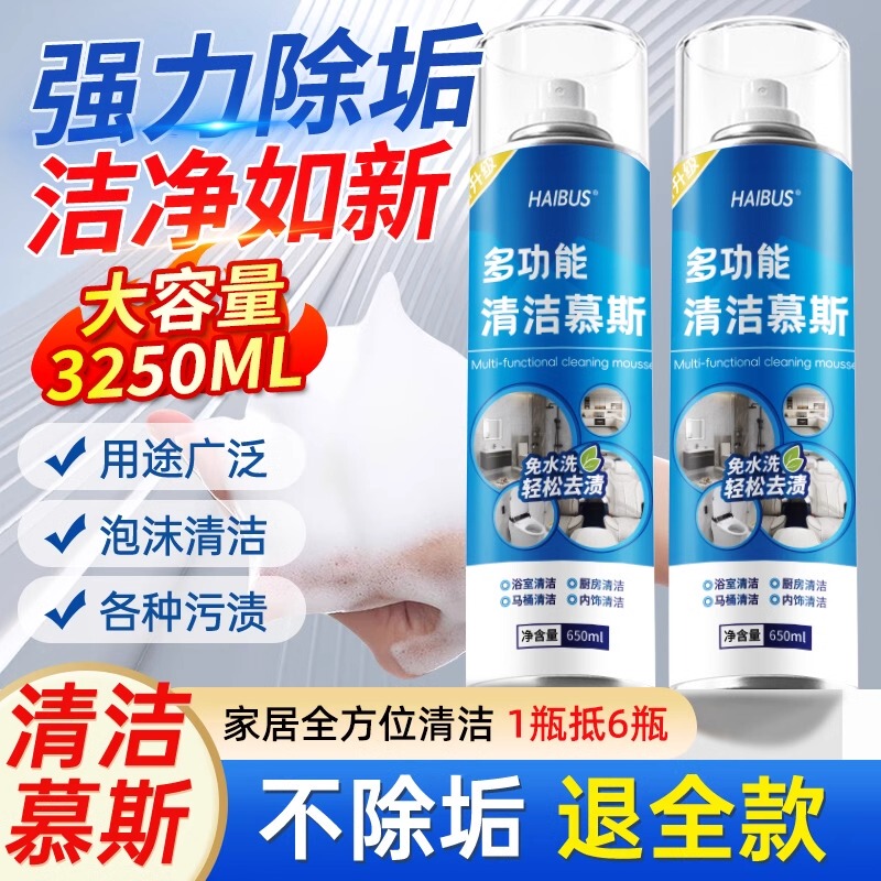 Multifunctional Foam Bathroom Cleaner, Home Mousse Tile Cleaner, Powerful Descaling, Yellowing and Stain Removal Artifact Multifunctional Foam Bathroom Cleaner, Home Mousse Tile Cleaner, Powerful Descaling, Yellowing and Stain Removal Artifact