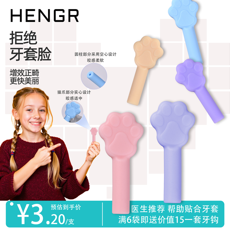 Hengr Orthodontic Bite Gel Invisible Braces Teeth Correction Orthodontic Bite Gel Stick Cat Paw Style Hengr Orthodontic Bite Gel Invisible Braces Teeth Correction Orthodontic Bite Gel Stick Cat Paw Style