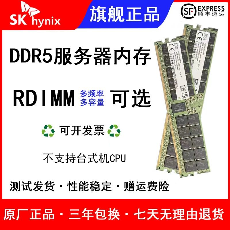 SK Hynix DDR5 16G 32G 4800 5600ECC серверная рабочая станция RDIMM с объемом памяти 6400 Изображение 1