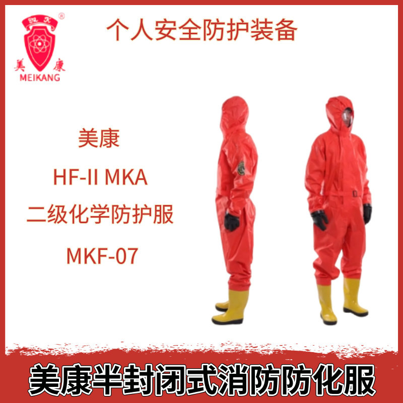 実物　中国軍　FFF02型防毒服　荒漠型　　未開封 FFF02式防毒衣｜军用级核生化防护服！轻型半透气+全身分体设计，关键