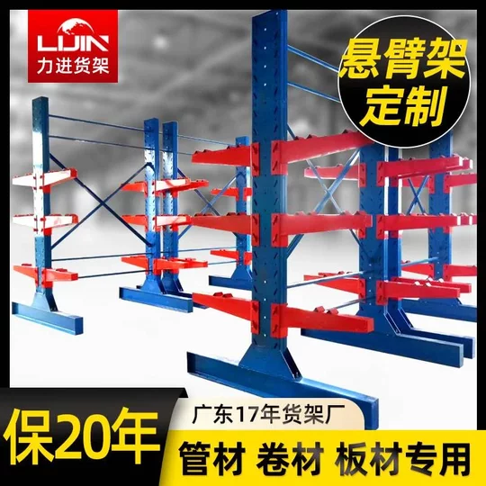 货架仓储悬臂式 重型双面悬臂式管材货架双悬臂货架木板材悬臂架