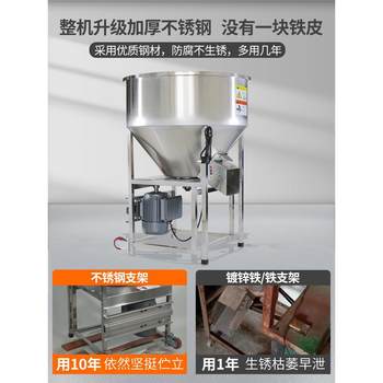 Feed mixer thickened all stainless steel small household pure copper mixer farm equipment pig farm plastic