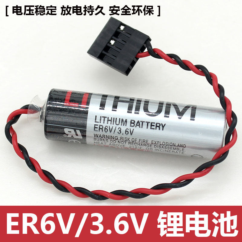 Anchuan ER6VC3N 3 6V Lithium battery PLC battery numerical control battery ER6V full of 10
