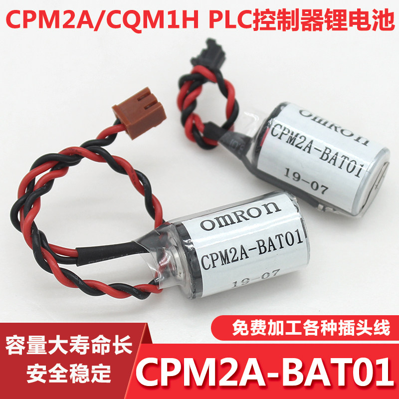  CPM2A-BAT01 3 6V CPM2A CQM1H PLC controller lithium battery