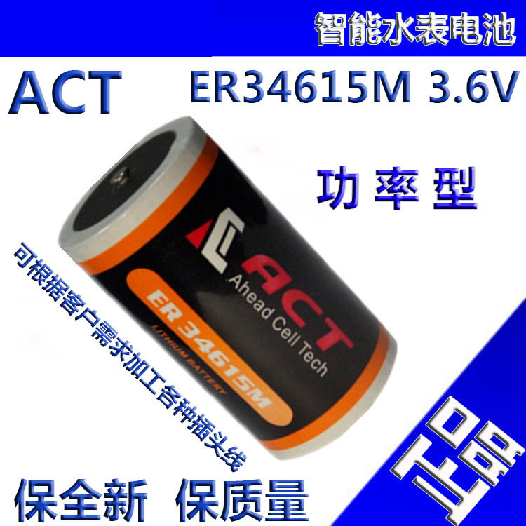 ER34615M Act Lithium Sub 3 6V Battery Flow Meter Gas Meter Special Combinable Battery