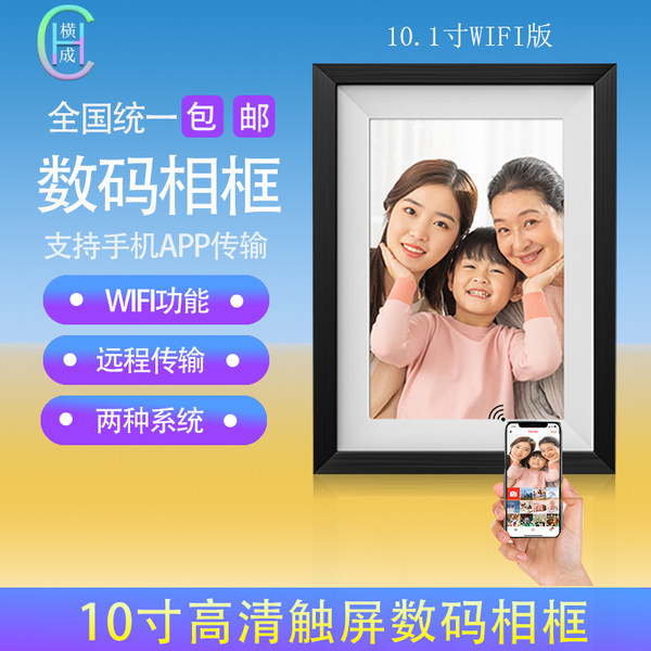 Teclast, умная фоторамка, электронная фотография, электронный цифровой фотоальбом, 10 дюймов