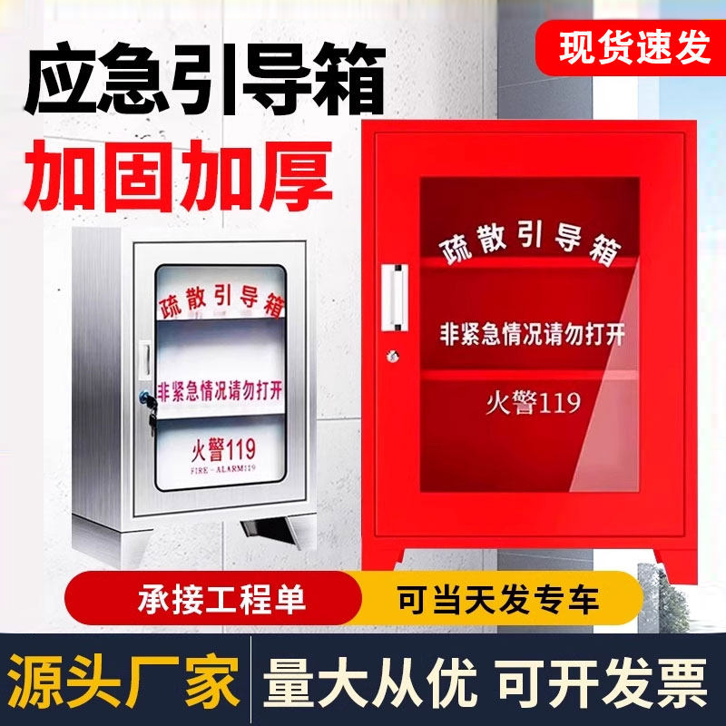 Fire Evacuation Guidance Box Set, Mini Fire Station Fire Box Equipment, Shopping Mall Small Fire Emergency Supplies Box Fire Evacuation Guidance Box Set, Mini Fire Station Fire Box Equipment, Shopping Mall Small Fire Emergency Supplies Box