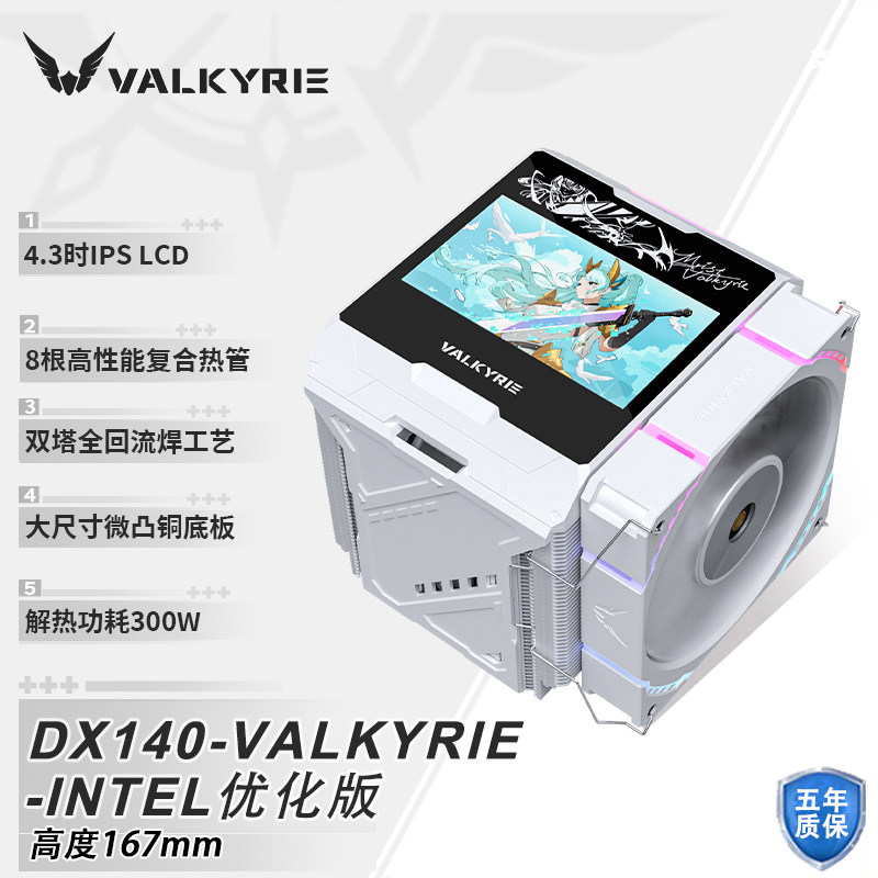 瓦爾基裏DX140 LOKI AMD優化版風冷CPU散熱器VK全焊接8熱管全銅底-淘寶