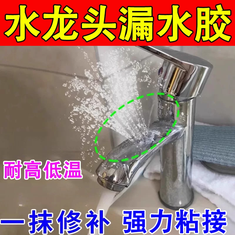 Faucet Leak Sealant, Stainless Steel Water Pipe Sand Hole Repair Tool, Crack Leakage, Angle Valve, Shower Head, Radiator