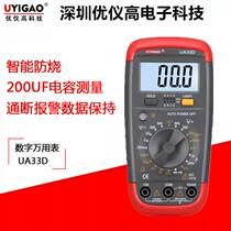 Digital display multimeter UA33D electrical meter high-precision digital display handheld household instrument