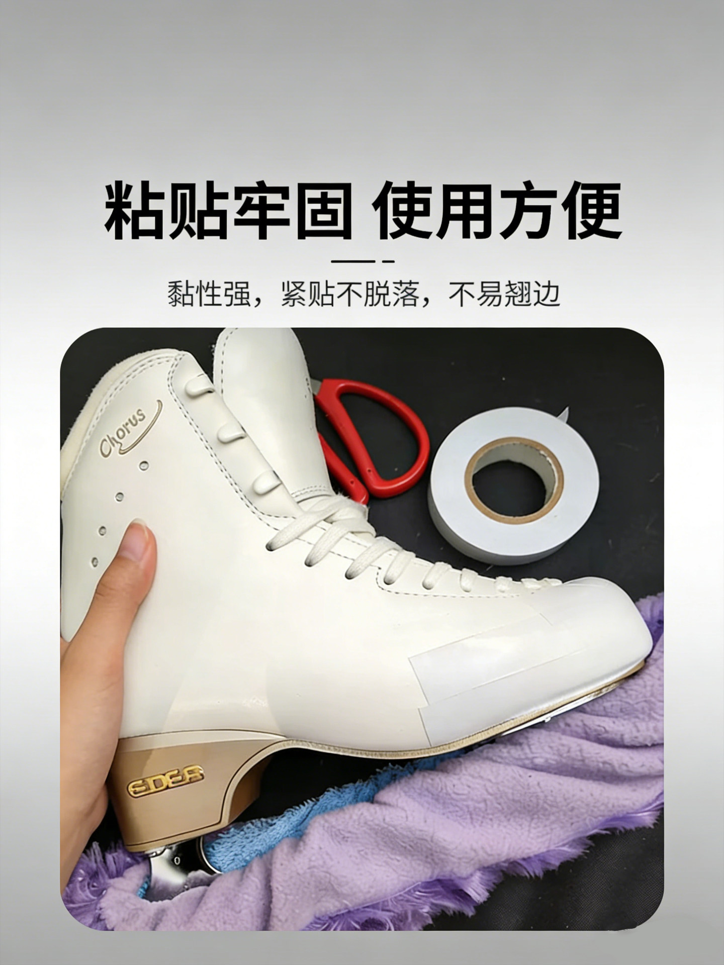 Ice Skate Protective Cover, Ice Skating Shoes, Speed Skating Shoes, Anti-Wear Shoe Cover, Ice Skate Shoe Cover, Anti-Wear, Anti-Scratch Protective Cover, Tape
