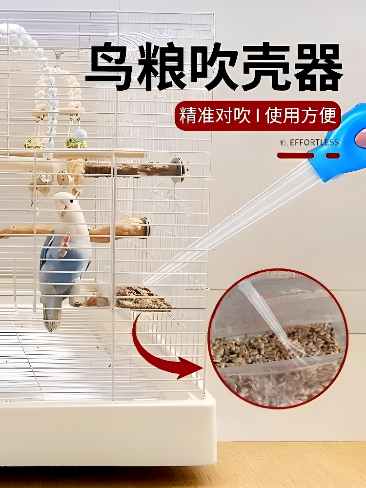 Bird Food Husk Blower Parrot Feed Husk Blowing Tool Millet Husk Separating Machine Small Grain Husk Blowing Machine Bird Food