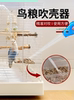 Bird Food Husk Blower Parrot Feed Husk Blowing Tool Millet Husk Separating Machine Small Grain Husk Blowing Machine Bird Food