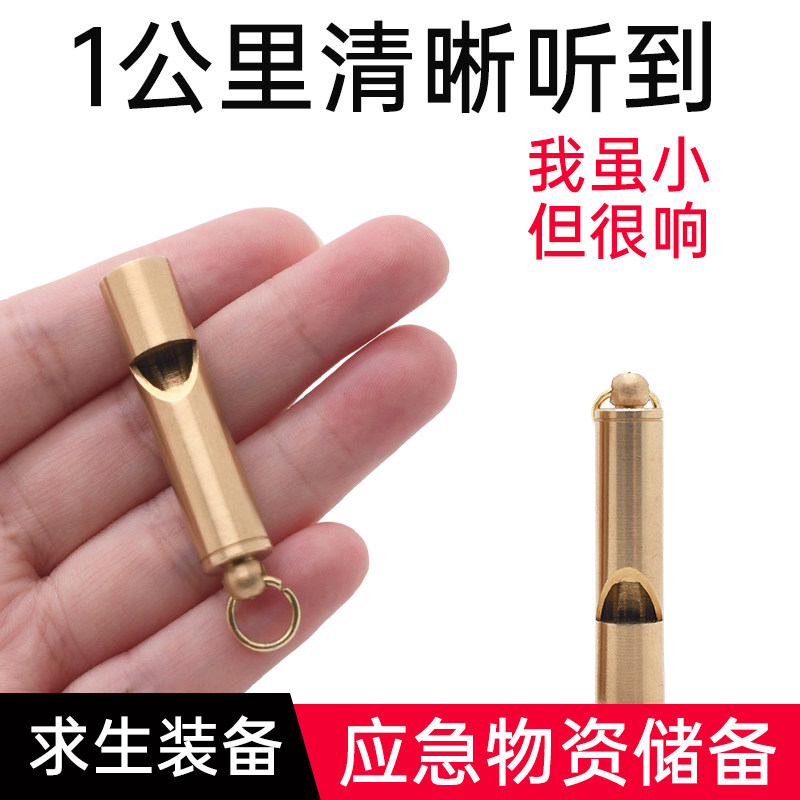 Emergency Whistle for Outdoor Hiking, Camping, Earthquake, Trekking, Forced Sports, Survival Whistle, Brass, for Adults and Children