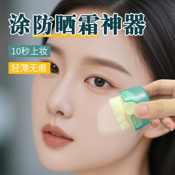 Sunscreen Applicator Tool for Applying Sunscreen All over the Body, Quickly Apply Sunscreen to Arms and Body Without Dirtying Hands, Powder Puff Tool Brush