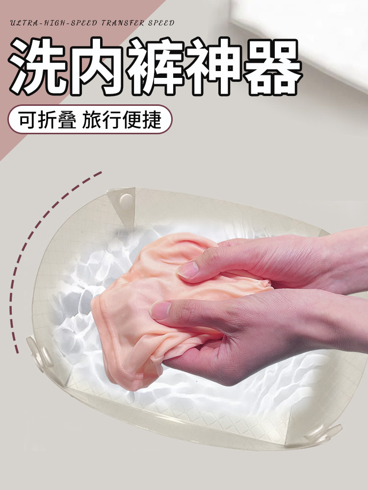 Portable Foldable Soft Basin for Washing Underwear, Suitable for Travel, Staying in Hotels, and Outdoor Use