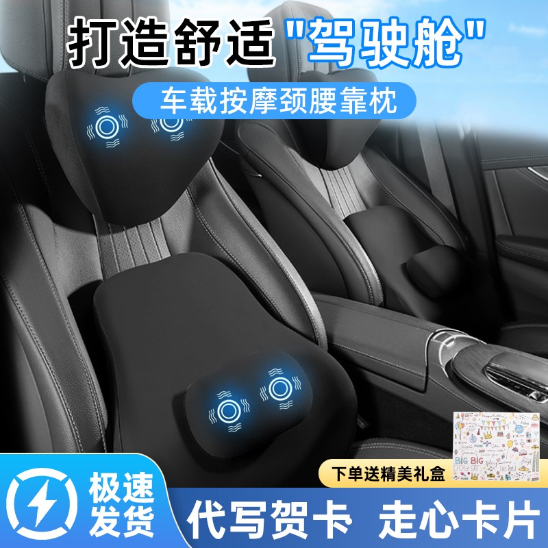 生日礼物新思路：车载按摩靠枕，给他的生日惊喜不再是难题！