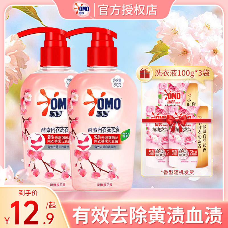 Таинственное нижнее белье Sakura underwear стиральный порошок для нижнего белья жидкость для чистки нижнего белья специальная стерилизация для удаления пятен крови подлинный официальный флагманский магазин Изображение 1