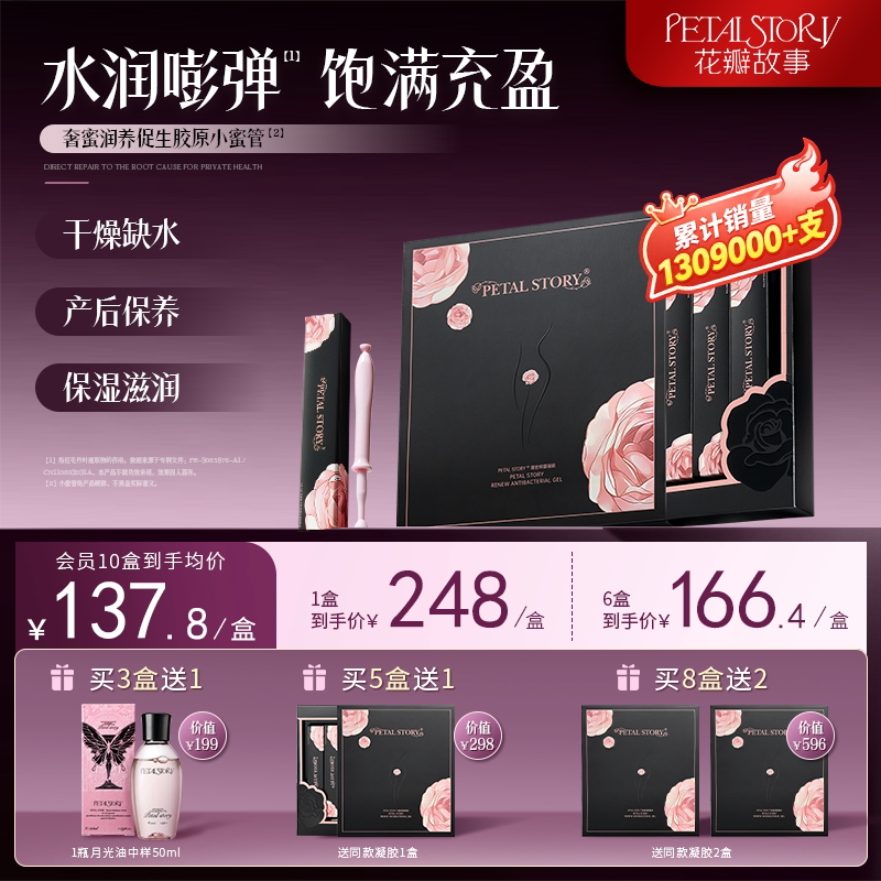 Petalstory Private Care Gel Cleansing and Moisturizing Gel Garden Daily Private Care Official Flagship Store