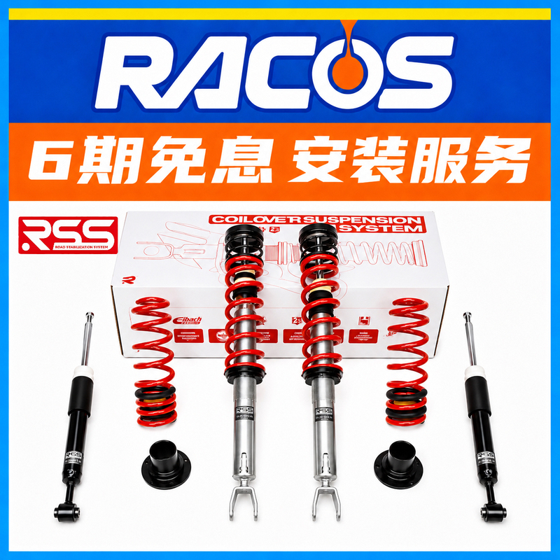 Rss Coilover Shock Absorbers Are Suitable for Et5T Golf 7.5 New Cc Volkswagen, with Adjustable Damping and Comfortable Shock Absorbers for Modification