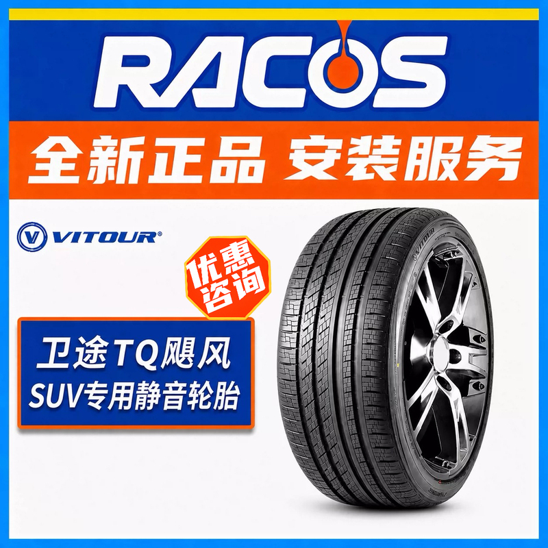 Weitu Hurricane Tq Tires Are Silent, Wear-Resistant, Water-Draining, Wet and Dry Anti-Skid, Stable Grip, Suitable for Urban Commuting and Light Off-Road Suvs Weitu Hurricane Tq Tires Are Silent, Wear-Resistant, Water-Draining, Wet and Dry Anti-Skid, Stable Grip, Suitable for Urban Commuting and Light Off-Road Suvs