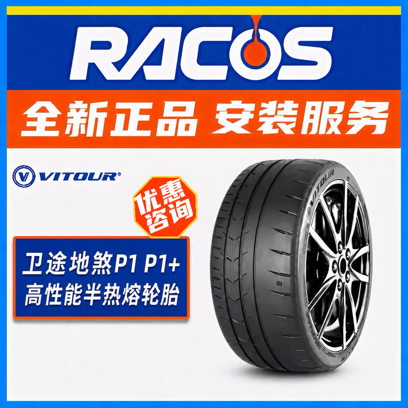 Weitu Di Sha P1 P1+ Semi-Hot-Melt Tires, High Grip Performance on Dry and Wet Surfaces, Modified Sports Track Tires Weitu Di Sha P1 P1+ Semi-Hot-Melt Tires, High Grip Performance on Dry and Wet Surfaces, Modified Sports Track Tires